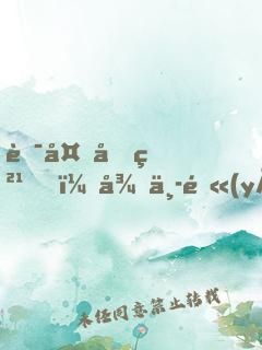 華夏國粹！從中醫(yī)開始，讓世界震驚！